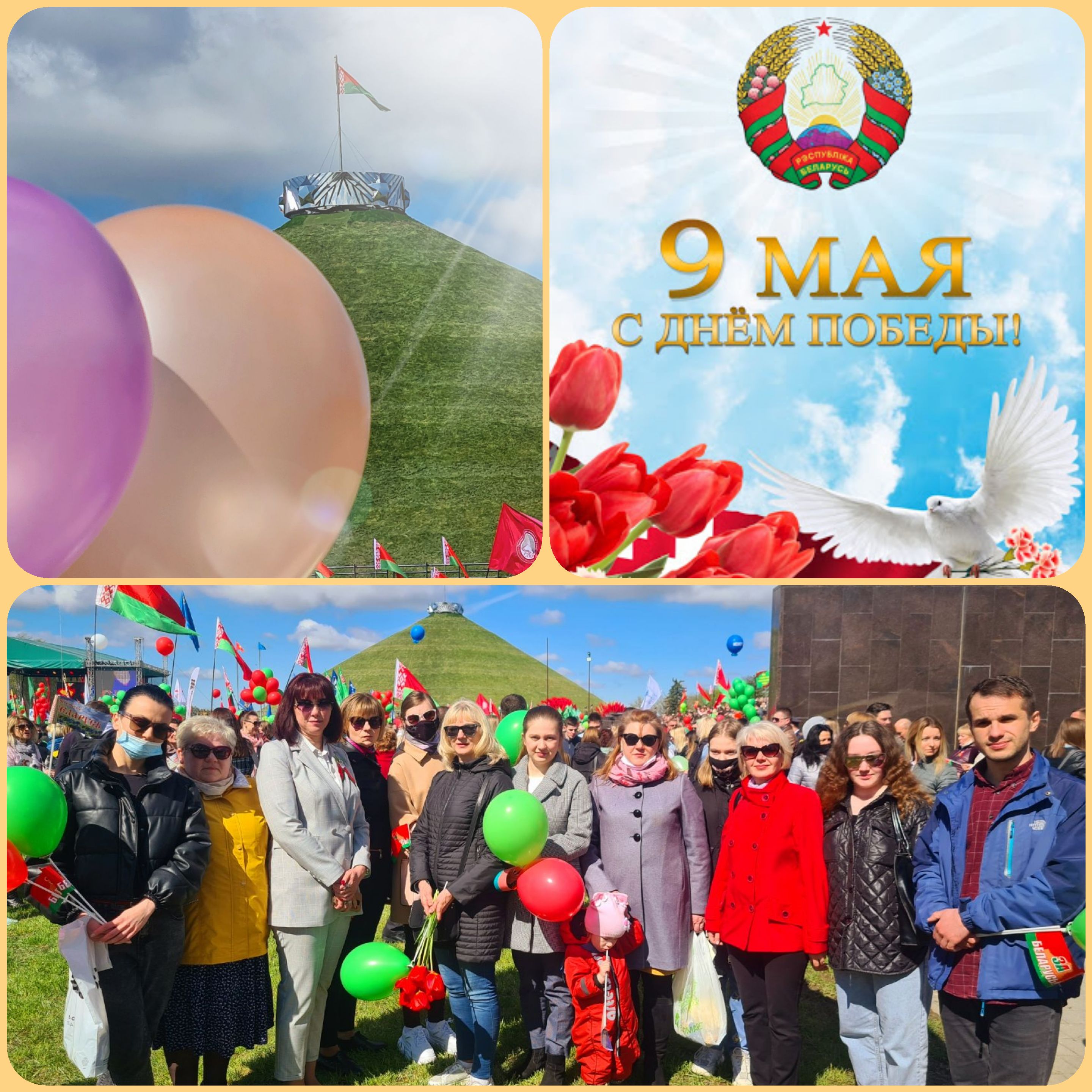 9 мая работники предприятия приняли участие в параде